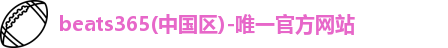 beats365